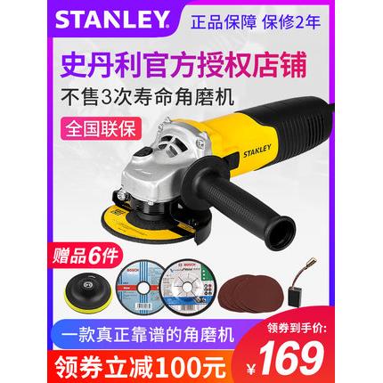 史丹利角磨机850w/580w多功能手磨抛光机家用打磨切割小型角磨机
