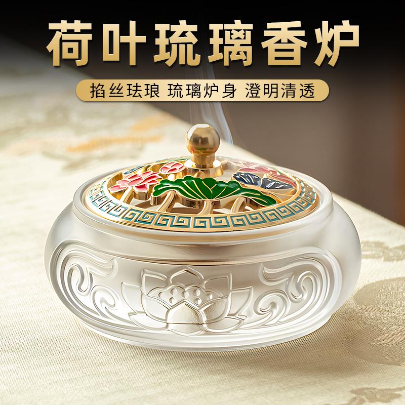 古法琉璃浮雕莲花盘香炉家用供奉熏香炉供佛珐琅香篆炉线香座摆件