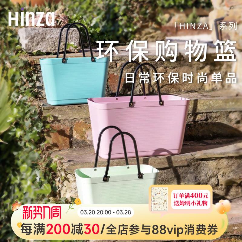瑞典进口Hinza姆明菜篮环保提篮购物手提篮包塑料筐买菜野餐篮子