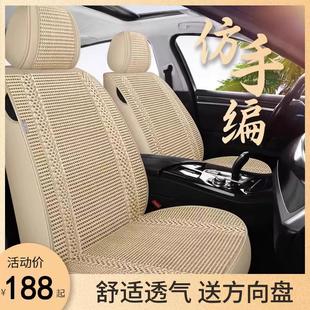 仿手编冰丝凉垫全包座套四季 汽车坐垫夏季 通用座垫夏天专用座椅套