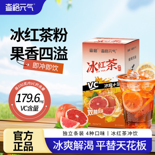 查格元气冰红茶独立条装冲饮