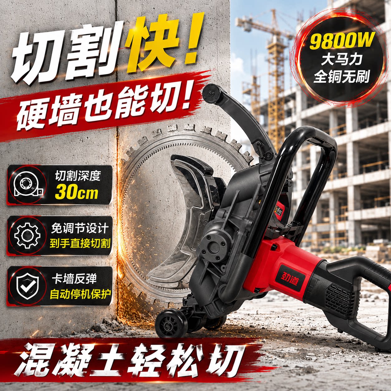 高频无刷【切墙神器】用了都说好