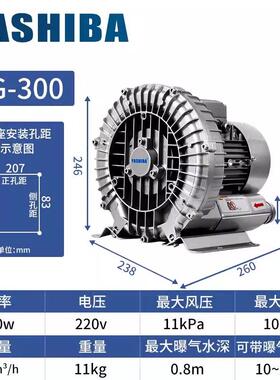 原装静音高压风机HG110-30AD2 0.3kw220V水产养殖增氧机旋涡风机