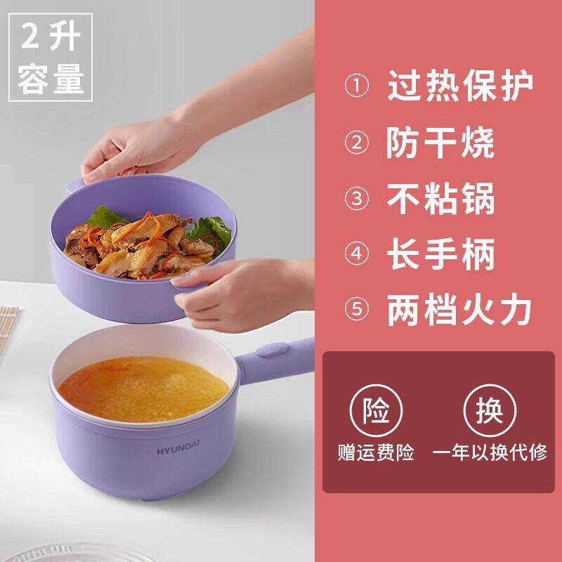 韩国HYUNDAI快煮锅电火锅小型多功能锅料理锅家用不沾锅电锅2升