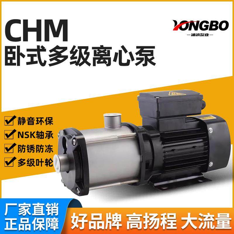 不锈钢多级离心泵 CHM2/4/8/12/16/20静音循环泵管道增压泵380v