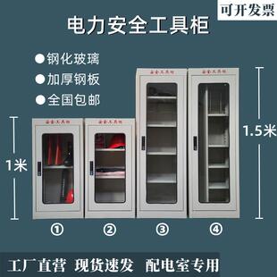 安全工器具柜配电房绝缘工具箱配电室高压电力工具绝缘手套靴柜