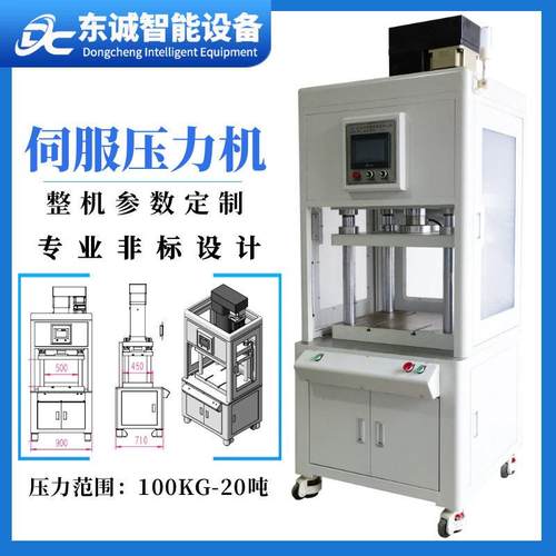 500KG3T10T伺服压力机电子压装机精密伺服丝杆传动数控压装机