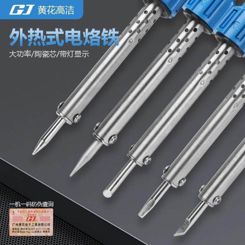 广州黄花电烙铁外热式60W带指示灯长寿命40W维修套装30W家用焊接,五金/工具,电烙铁,淘宝优惠券,粉丝福利购,淘宝优惠卷