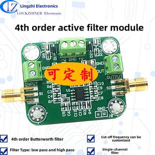低通高通滤波器4级有源滤波自定义Rc滤波在1Mhz巴特乌斯滤波