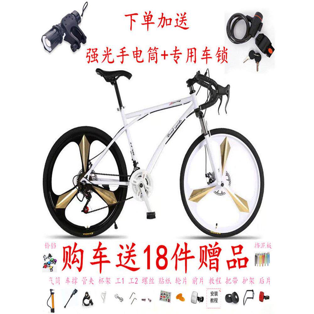 公路变速自行车男款竞速越野弯把跑赛学生双碟刹荧光女士死飞单车