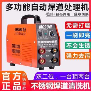 多功能毛刷焊道处理机不锈钢焊道清洗机表面抛光打磨设备智能节能