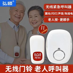老人呼叫器无线 线老年人振动警报器一键呼救器床头家用呼唤铃按