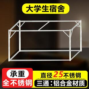 蚊帐上铺支架不锈钢家用床帘架子上下床支架90蚊帐可挂风扇1米2床
