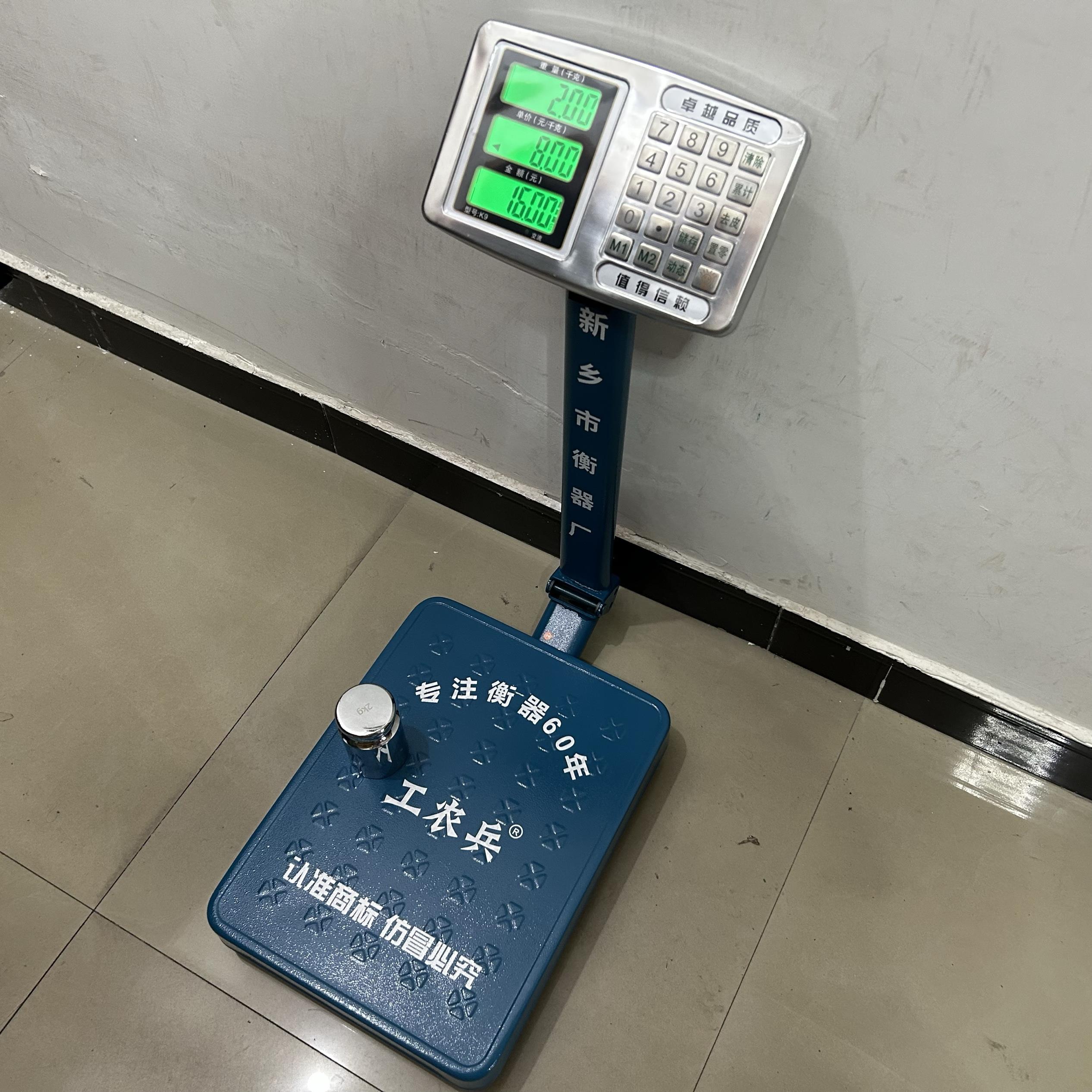 工农兵电子称新乡200kg电子秤台秤落地秤计价商用称重蔬菜150千克