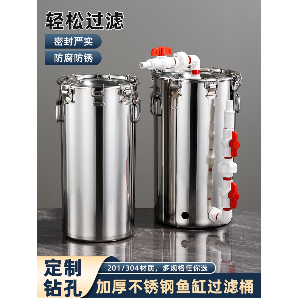 定制304不锈钢密封过滤桶DIY鱼缸滤水器鱼族配件打压滤桶净化鱼池