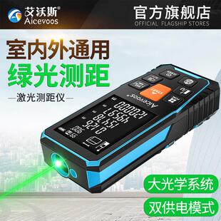 艾沃斯绿光室外雷射测距仪高精度手持红外线 线距离测量仪电子尺