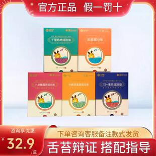 宫延楼瑶浴泡澡热感三叶清热舒脾九龙藤湿邪蜜儿堂半枫荷温通宝宝
