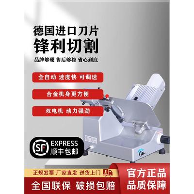 全自动商用小型切片机冻肉鲜肉刨肉机火锅店肥牛羊肉卷切肉机