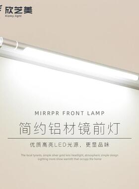 欣芝美LED镜前灯化妆室浴室镜灯壁灯化妆灯具现代简约镜柜灯