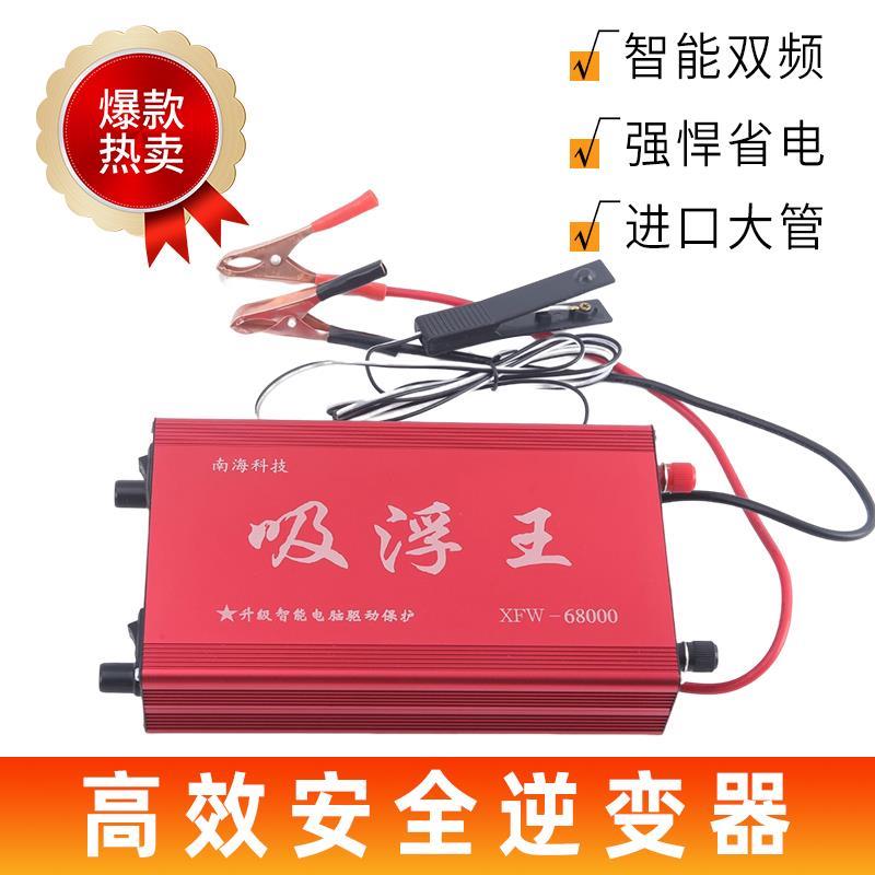 老牌子浮力吸王进口逆变机头大功率变压电子管升压12V电源转换器