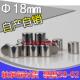 27mm 直径18mm 定位销滚针圆柱销滚柱