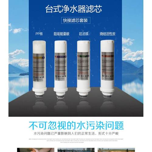 APLS台式净水器滤芯阻垢套装