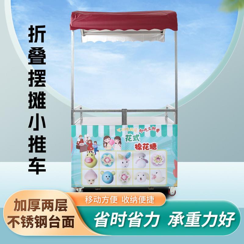 移动摆摊小推车商用折叠推车后备箱夜市小吃流动出摊可携式可折叠