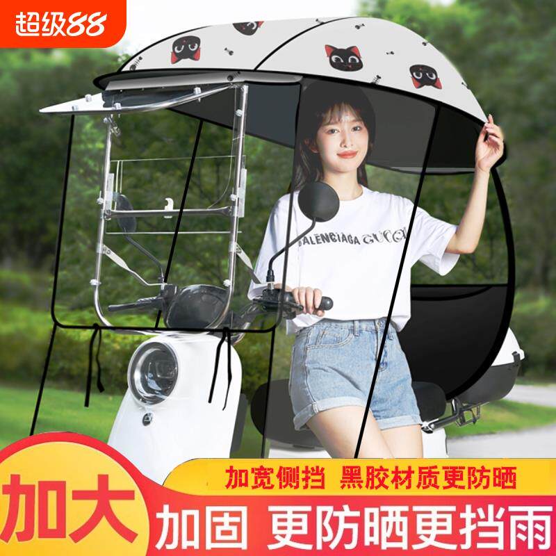 电动瓶车雨棚遮雨防晒篷摩托车挡风罩新款遮阳伞蓬可拆加厚伞防雨