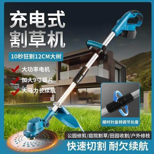 【德系科技】多功能电动割草机除草机大功率锂电池家用农用除草