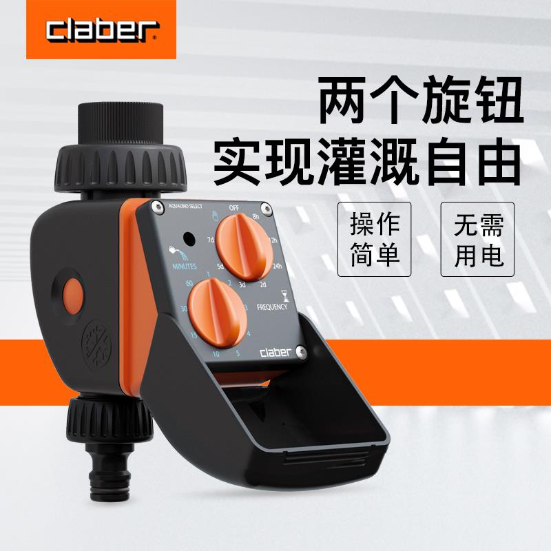 种花王大爷 意大利嘉霸claber自动浇花定时控制器浇水器家用花园