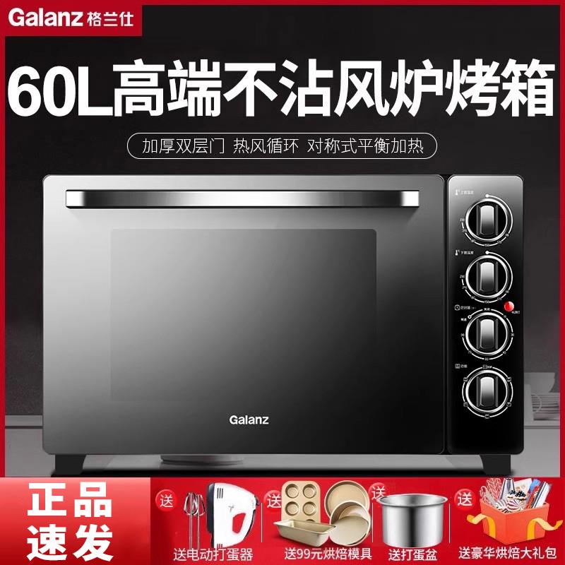 Galanz/格兰仕 KWS2060LQ-D1N格兰仕烤箱家用电烤箱商用大容量烘