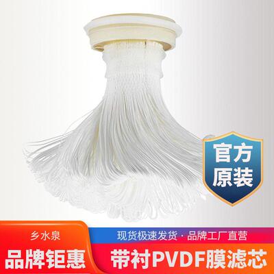 乡水泉PVDF超滤净水器滤芯超滤膜过滤器可清洗的棉芯通用家用前置