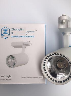 中菱传奇LED格瑞士导轨射灯COB商用珠宝服装店高亮背景天花轨道灯
