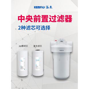 溢泰康富乐35F中央全屋净水器大胖自来水前置过滤器家用大流量