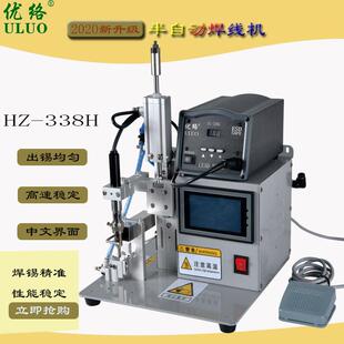 优络DC电子线灯珠USB开关端子全自动点焊led气动电动半自动焊锡机