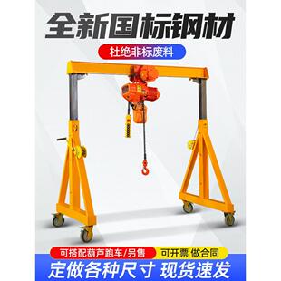 简易龙门吊架小型可拆卸5吨2起重机龙门吊移动龙门架吊机工地家用
