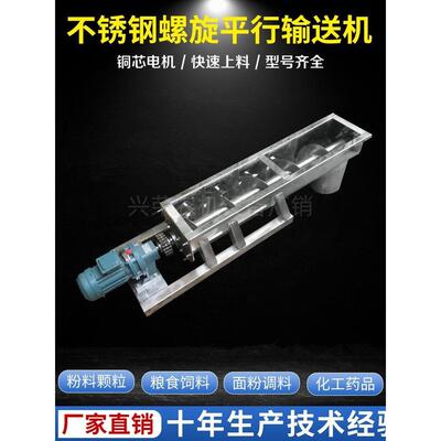 U型螺旋平行输送机干粉水泥化工原料绞龙叶片提升机无轴上料机