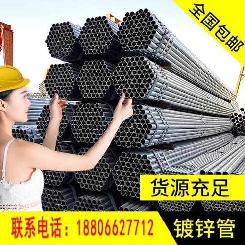 镀锌钢管镀锌管6米圆管友发镀锌管DN100消防管道sc线管铁管穿线管