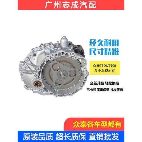 适用于众泰T600 T700波箱总成 DCT360双离合变速箱总成变速器