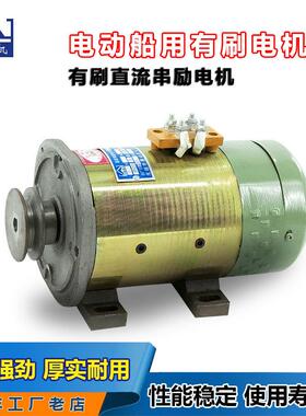 公园游船电机24v500w48v1200w直流串励电机电瓶船玻璃纤维电动船