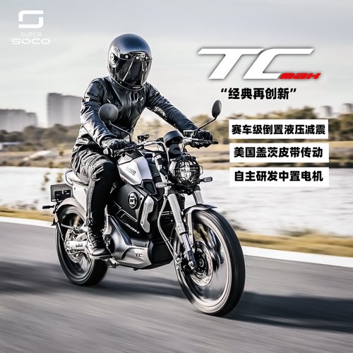 速珂智能车72V45AH电动摩托车