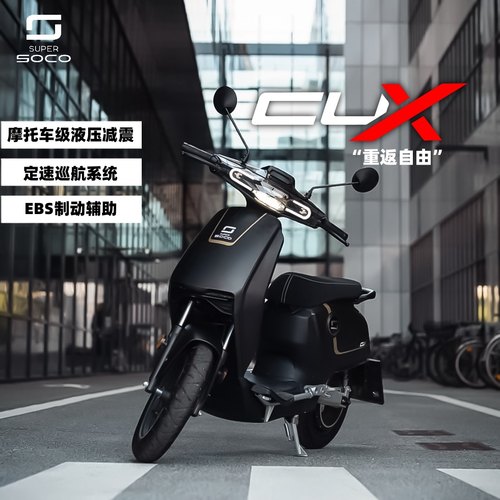 【3期免息】速珂杜卡迪电动车CUX电动摩托车超长续航踏板60V30ah