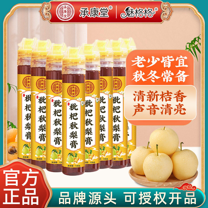 严选诚康堂魅格格枇杷秋梨膏便携130g砀山雪梨膏全家适用代发,茶,茶粉/茶膏/茶精/茶液/茶蜜,淘宝优惠券,粉丝福利购,淘宝优惠卷