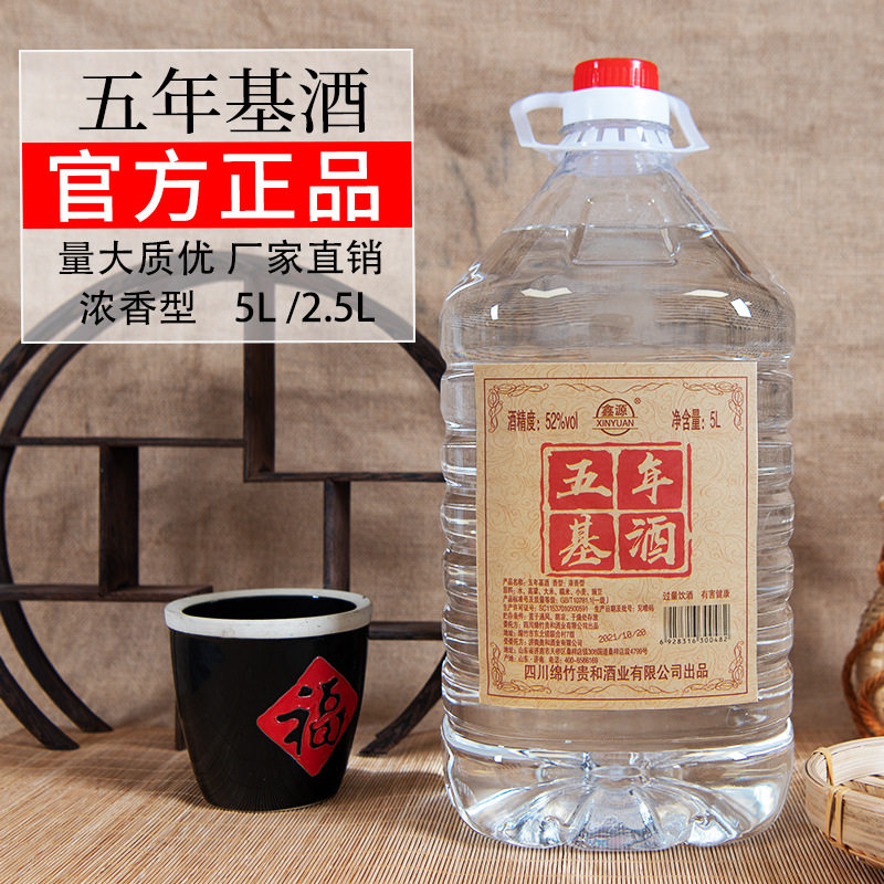 厂家散酒出售五年基酒浓香型散酒桶装高度粮食白酒52度/60度,到家业务,白酒,淘宝优惠券,粉丝福利购,淘宝优惠卷