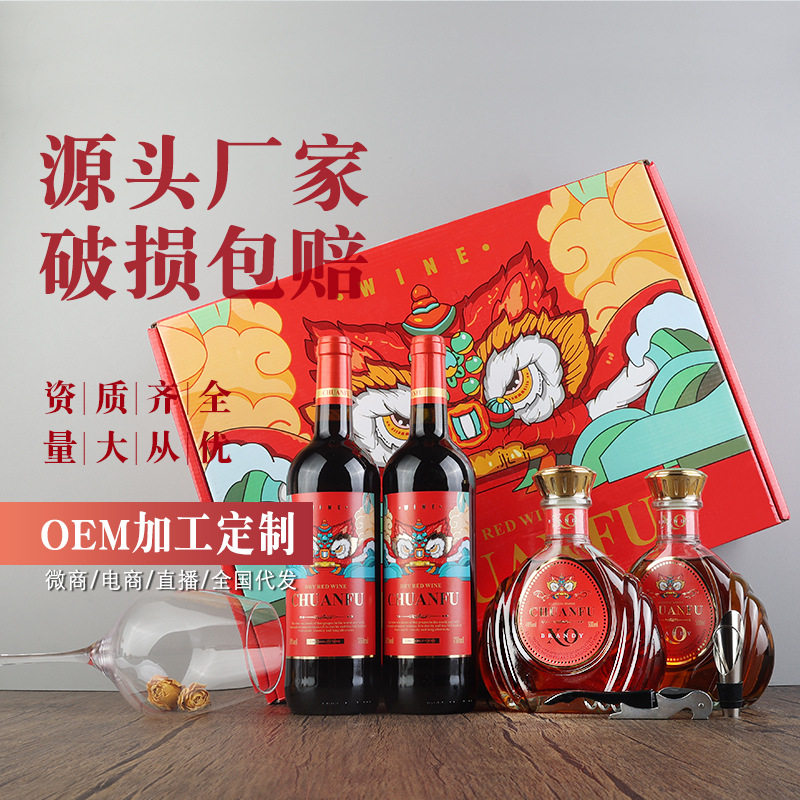 红色洋酒礼盒厂家干红葡萄酒工厂直播快手代发赤霞珠红酒套盒