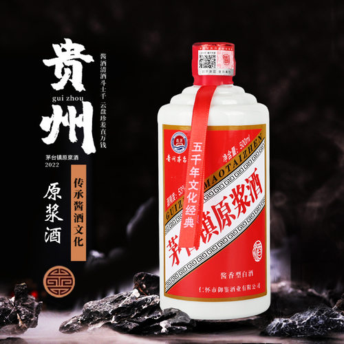 源头爆款茅台镇原浆光瓶酱酒53度纯高度白酒整箱6瓶包邮 一件代发