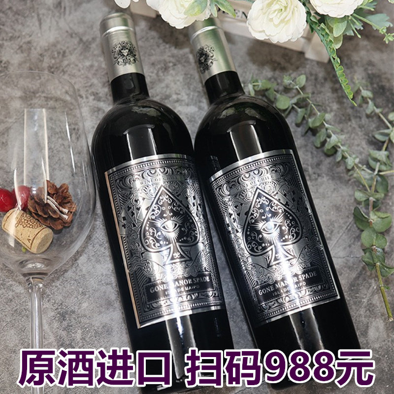智利进口保税区干红葡萄酒【1瓶38，整箱拍6】直播酒水赤霞珠红酒,到家业务,葡萄酒,淘宝优惠券,粉丝福利购,淘宝优惠卷