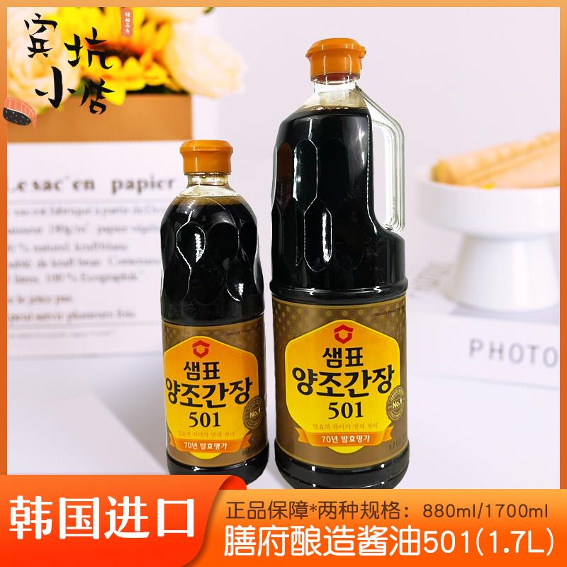 韩国进口膳府酿造酱油501腌蟹虾生抽蘸料炒菜韩式调味料860ml瓶装