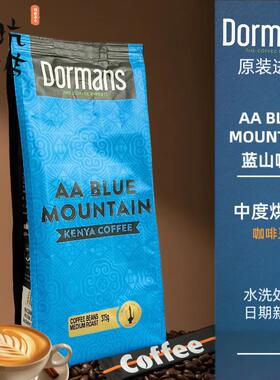 肯尼亚咖啡 dormans coffee 蓝山咖啡 高端原装进口375g包邮