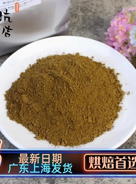 姜妍同款日本南山园红茶粉伯爵narizuka星耀焙茶粉烘焙茶粉柠檬香